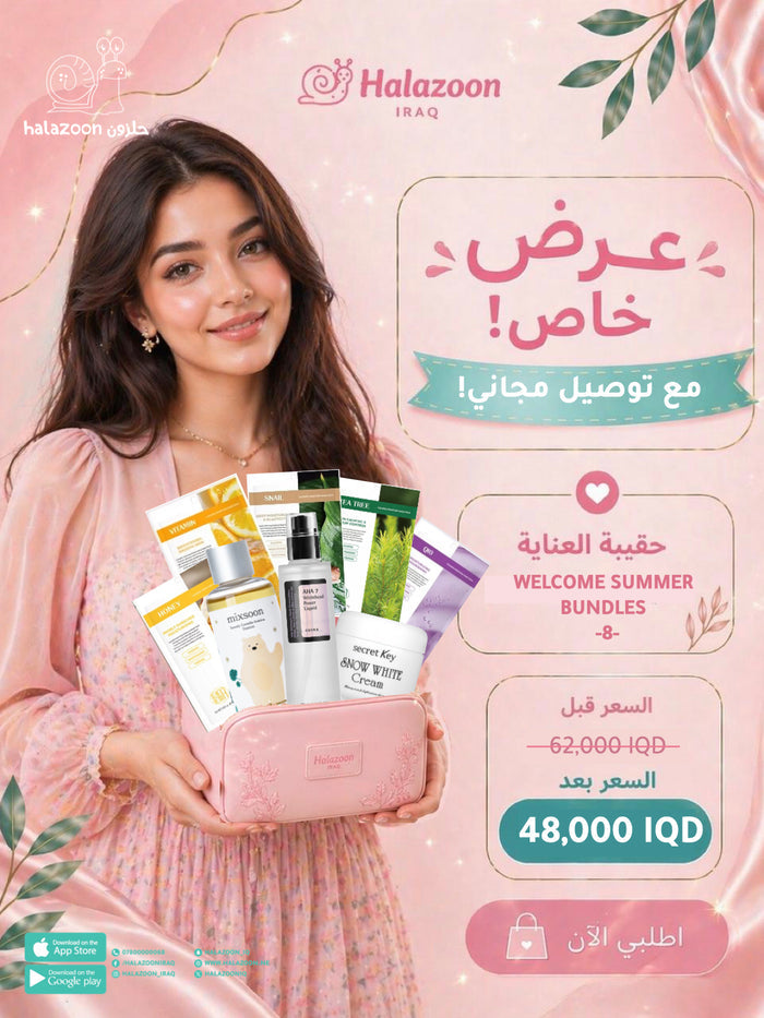 WELCOME SUMMER BUNDLES 8