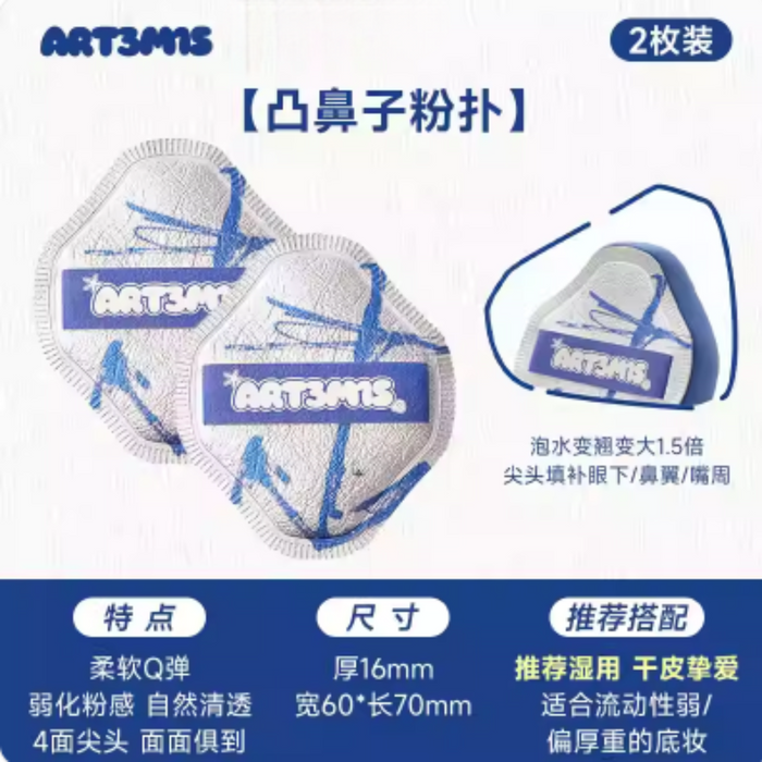 Convex nose 2pcs