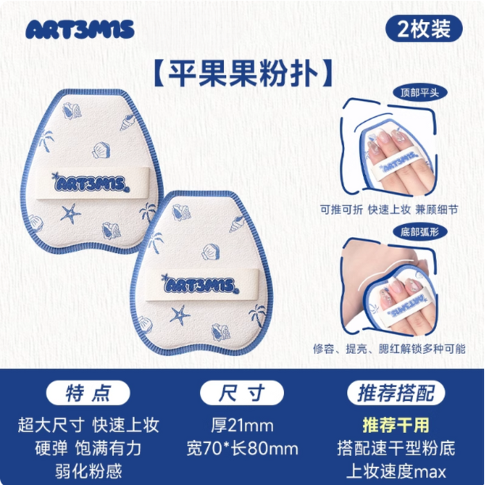 ART3M1S Ocean Story Series Powder Puff