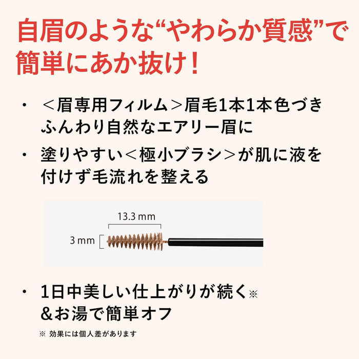 IMJU Dejavu Eyebrow Color