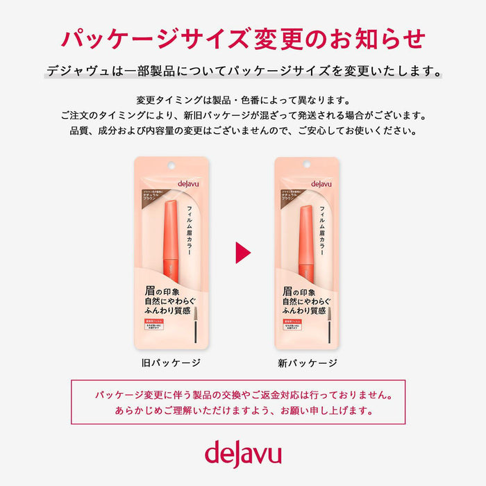 IMJU Dejavu Eyebrow Color