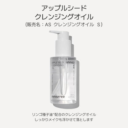 Innisfree Apple Seed Cleansing Oil 150 mL