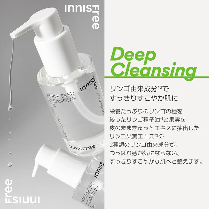 Innisfree Apple Seed Cleansing Oil 150 mL