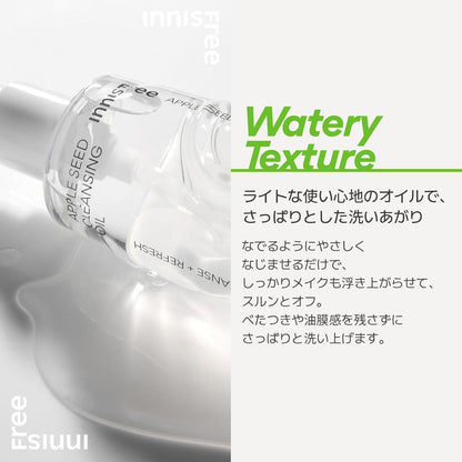 Innisfree Apple Seed Cleansing Oil 150 mL
