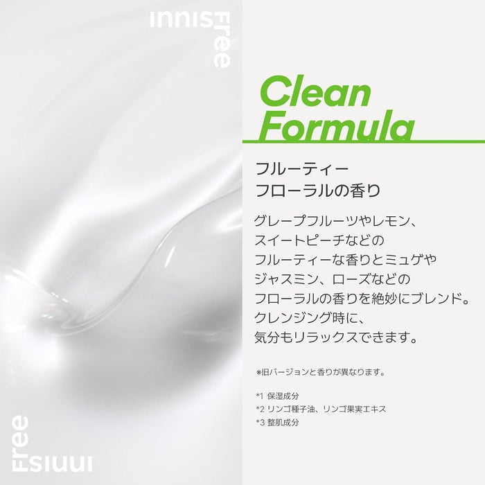 Innisfree Apple Seed Cleansing Oil 150 mL
