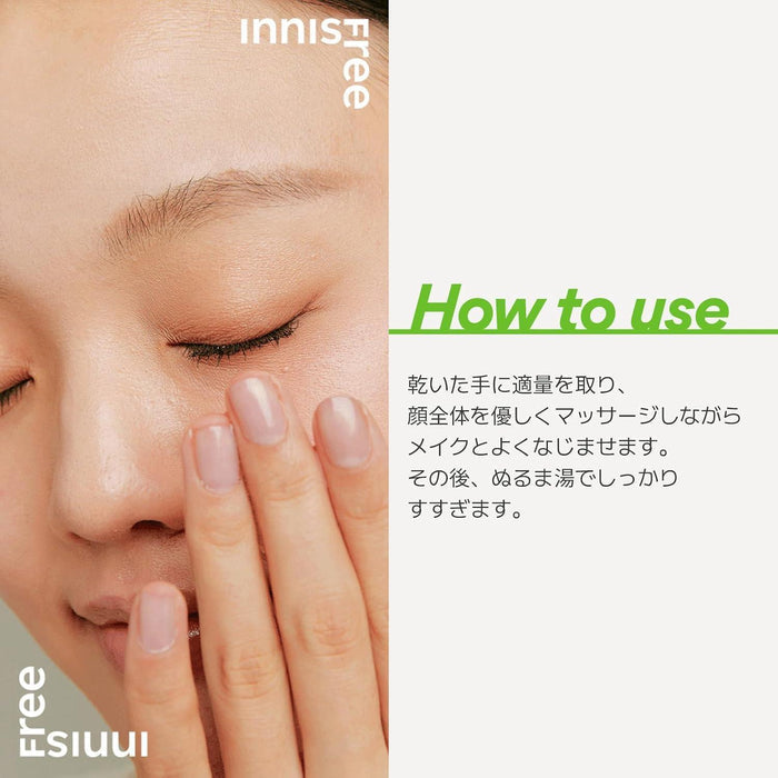 Innisfree Apple Seed Cleansing Oil 150 mL