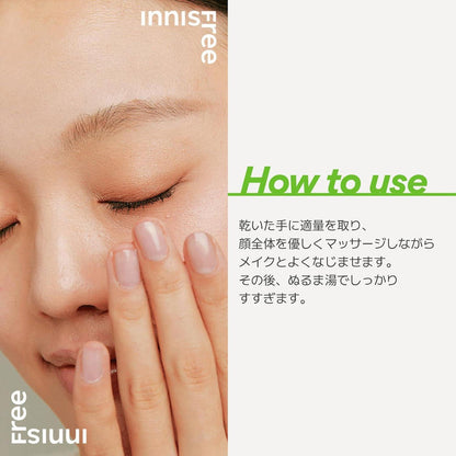 Innisfree Apple Seed Cleansing Oil 150 mL