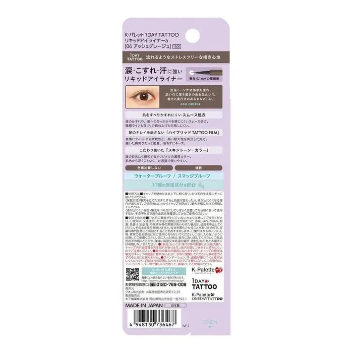 K-Palette 1 Day Tattoo Liquid Eye Liner