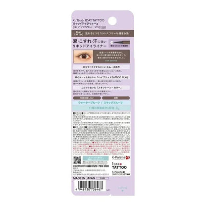 K-Palette 1 Day Tattoo Liquid Eye Liner