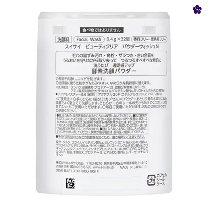 KANEBO - SUISAI Beauty Clear Powder Wash 32pcs