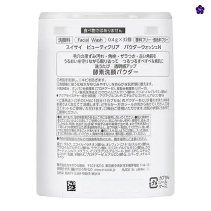 KANEBO - SUISAI Beauty Clear Powder Wash 32pcs