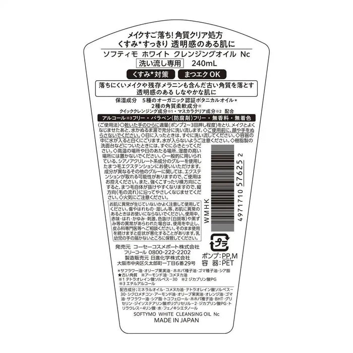 KOSE Softymo White Cleansing Oil