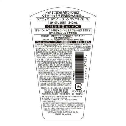 KOSE Softymo White Cleansing Oil