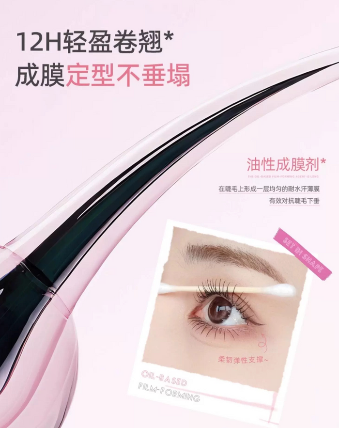 MAYCREATE Lengthening and Curling Lash Primer 5g - myernk