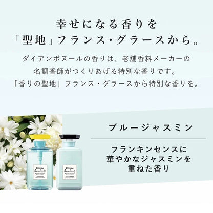 Moist Diane Bonheur Blue Jasmine Shampoo / Treatment 500 mL