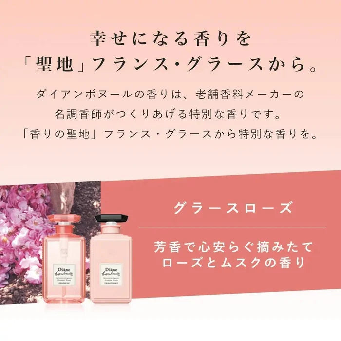 Moist Diane Bonheur Grasse Rose Shampoo / Treatment 500 mL